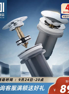心海伽蓝（SHKL）卫浴塑胶下水管洗脸盆下水器WX151633下水器+下