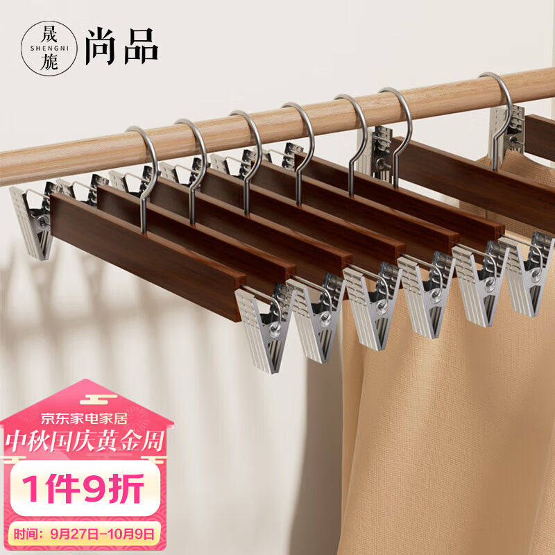 晟旎尚品实木裤夹裤架无痕晾衣架防滑家用裤裙夹裤子衣架夹子复古属于什么档次？