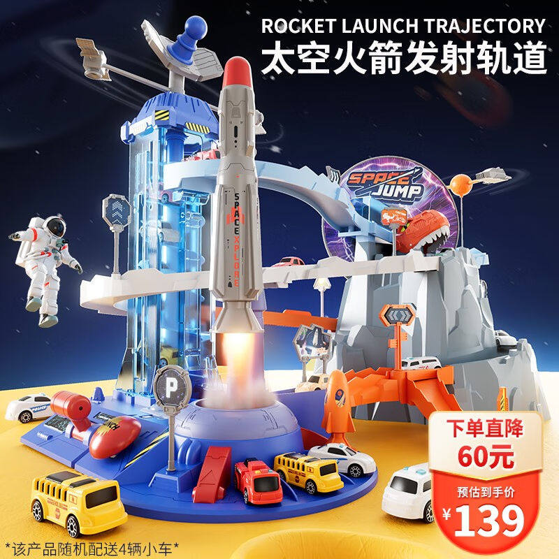 班迪萌儿童玩具男孩汽车大楼闯关大冒险轨道车恐龙太空火箭停车场怎么看?