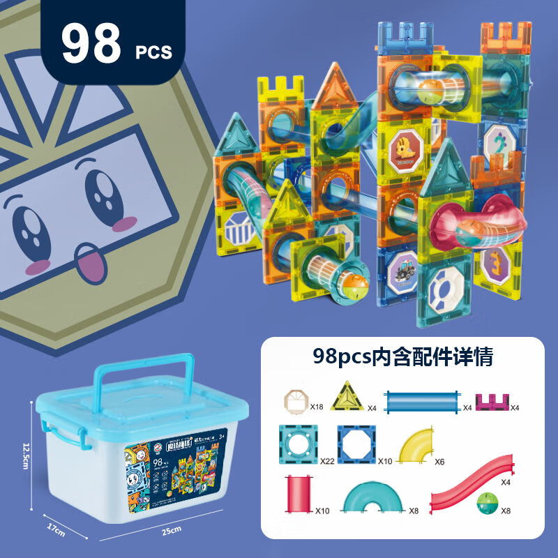 枷智磁力片彩窗积木轨道棒儿童玩具小男女孩生日六一儿童节礼物品