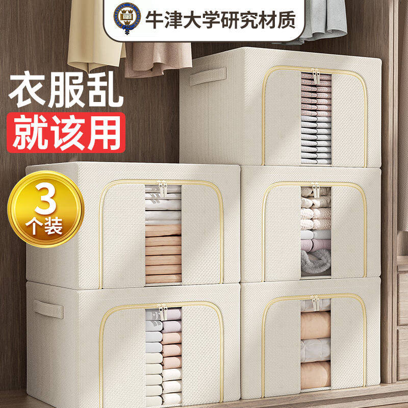 Guiny衣服收纳箱衣物整理箱布艺牛津布可折叠储物箱百纳箱衣柜收高性价比高么？