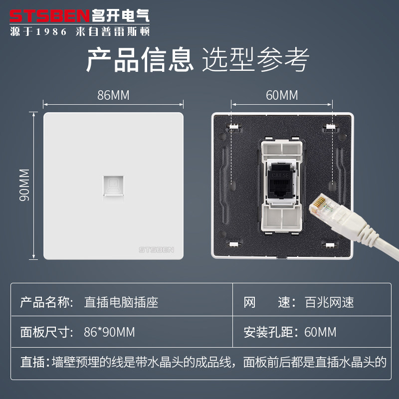 86型暗装双直通电脑网络网口面板直插水晶头超五类网线电脑插座