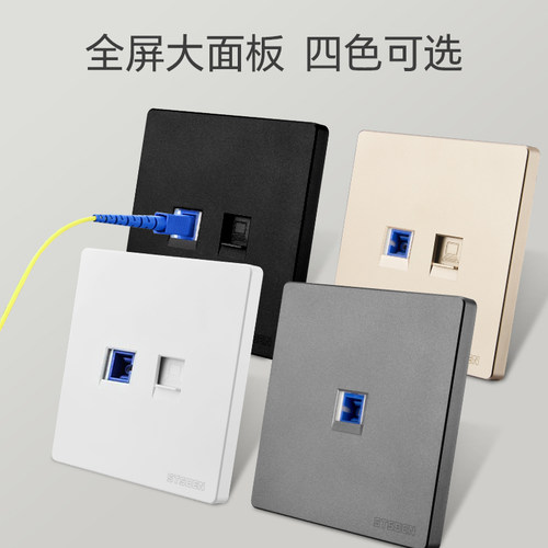 86型电脑网络网线面板SC光纤插座