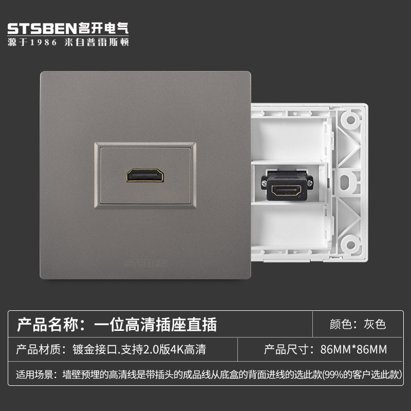 86型暗装4K视频高清hdmi面板插座