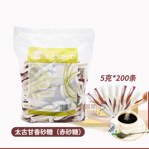 Taikoo太古甘香砂糖条5g*200条