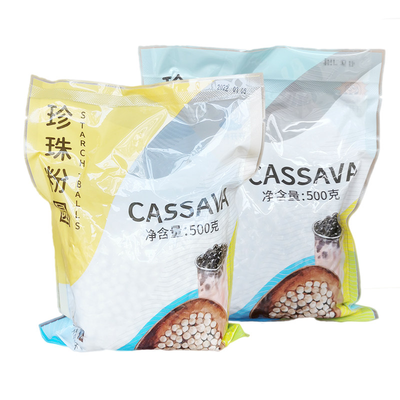 珍珠奶茶原料开开珍珠粉圆琥珀黄金珍珠 黑珍珠 台湾珍珠粉圆500g