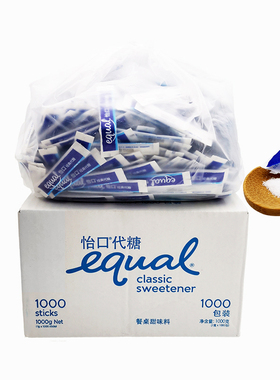 泰国EQUAL咖啡怡口糖健怡糖 怡口代糖健康糖小包装速溶 1g*1000包