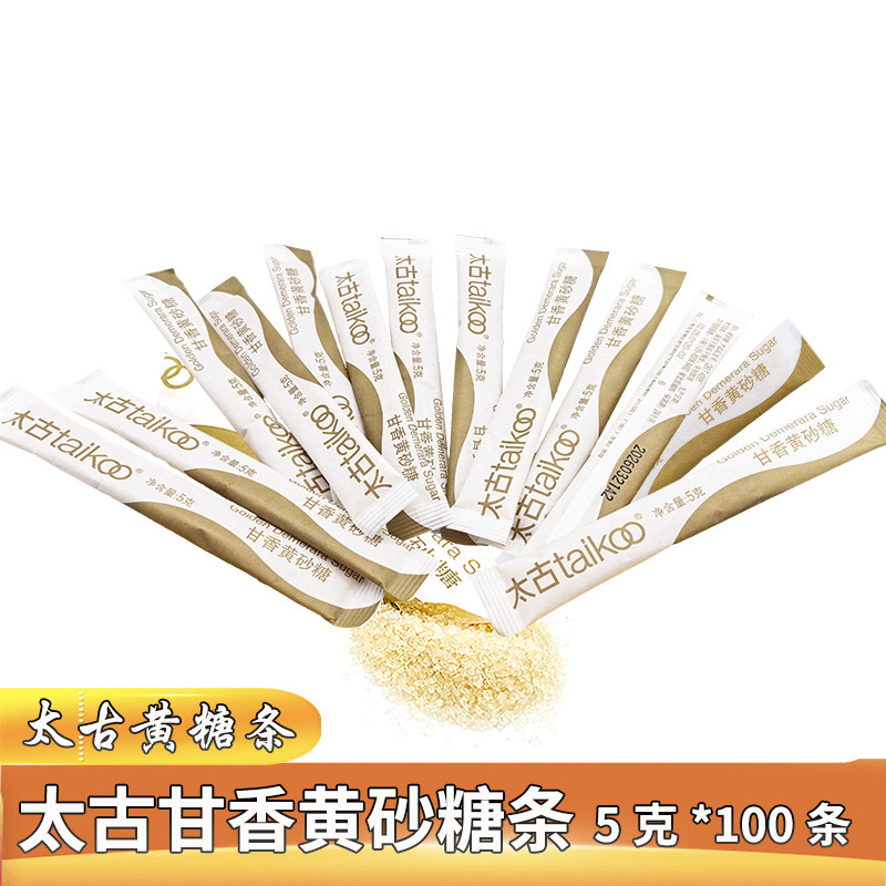 Taikoo太古甘香黄砂糖条 赤砂糖咖啡条糖 黄糖条袋装 5克*100条