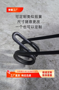 定制扭簧双扭簧扭力弹簧 ，专业弹簧制造 支持快速打样