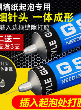 墙纸胶水修补强力家用粘贴壁纸胶糯米胶修复翘边免调墙布专用喷胶