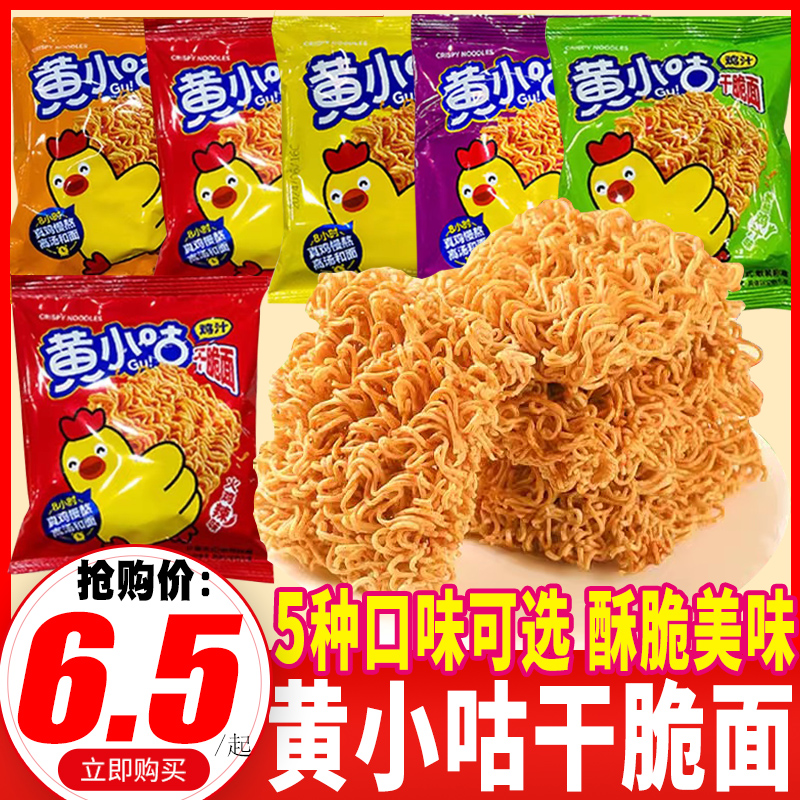黄小咕干脆面山东省多口味
