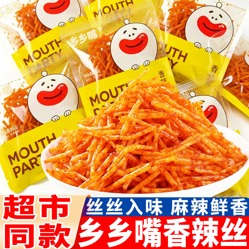 乡乡嘴香辣丝辣条麻辣丝儿时怀旧零食散装麻辣解馋爆款小吃零食品