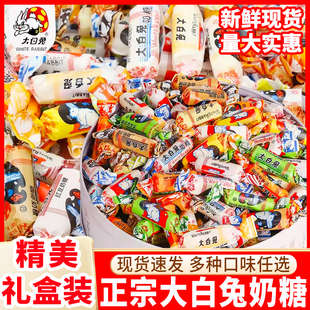 冠生园大白兔奶糖原味礼盒圣诞新年送人混合散装软糖果喜糖零食品