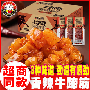 傻二哥牛蹄筋呷哚呷哚酱卤肉制品即食休闲肉类小吃真空独立小包装