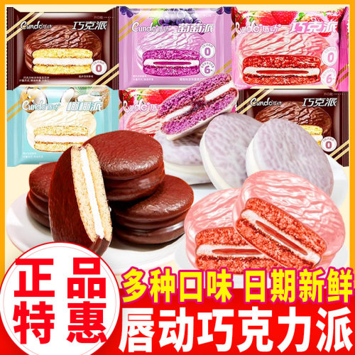独立小包唇动涂层蛋糕
