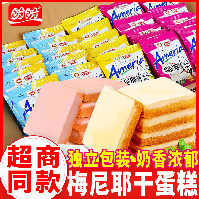 盼盼梅尼耶干蛋糕奶香味多种口味独立包装奶酪饼干小吃休闲零食品
