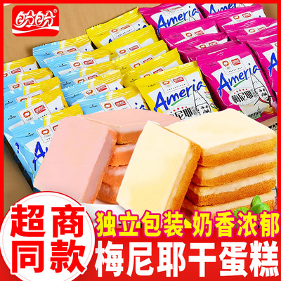 盼盼梅尼耶干蛋糕奶香味多种口味独立包装奶酪饼干小吃休闲零食品