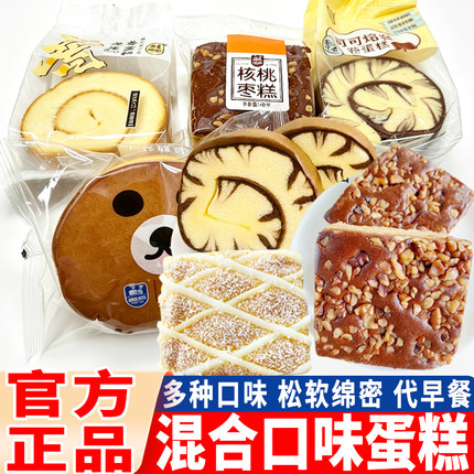 国宇核桃枣糕可可熔岩卷蛋糕半熟芝士椰岛戚风蛋糕点心纯蛋糕代餐