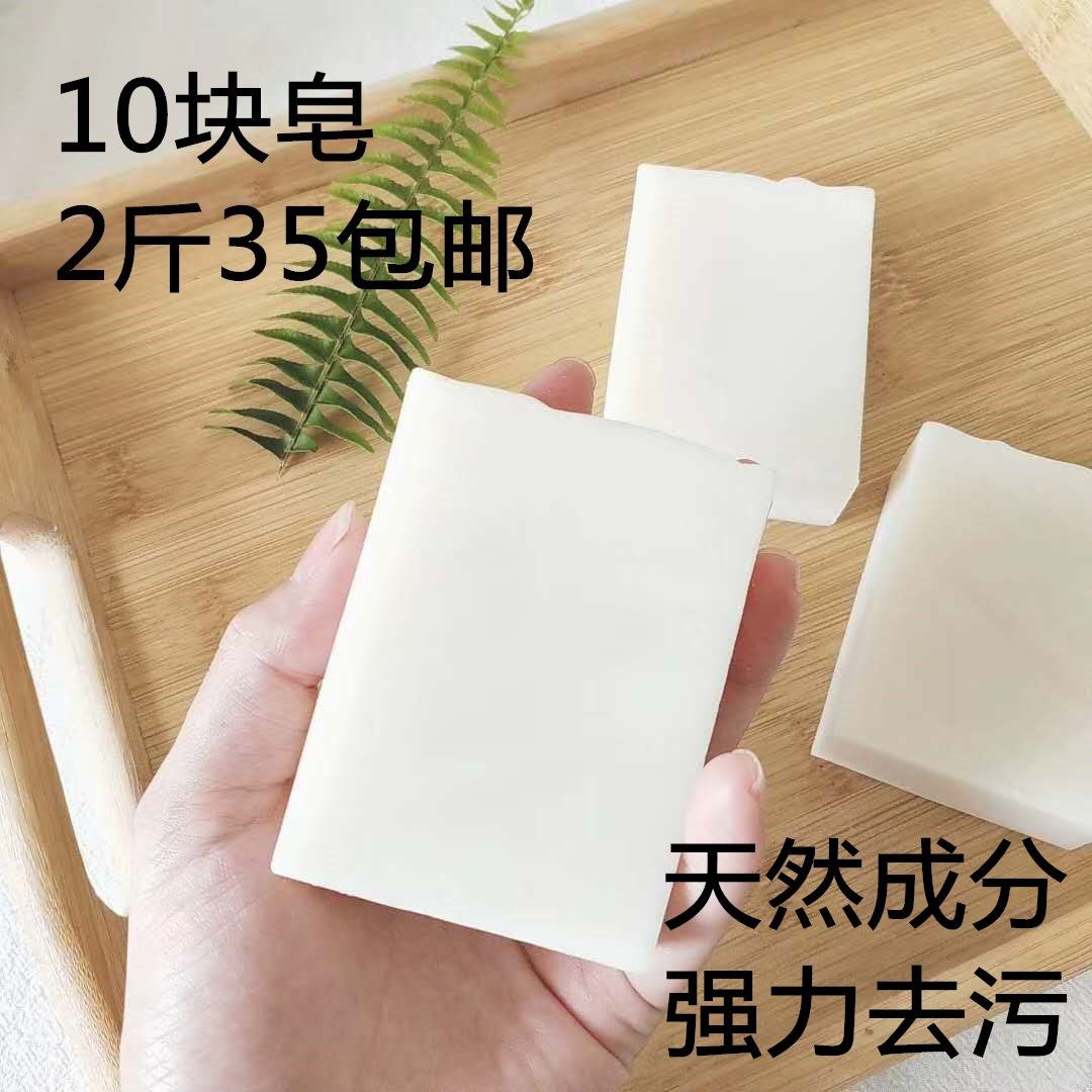手工721家事皂婴儿洗衣皂老肥皂厨房洗碗内衣内裤冷制边角料100克