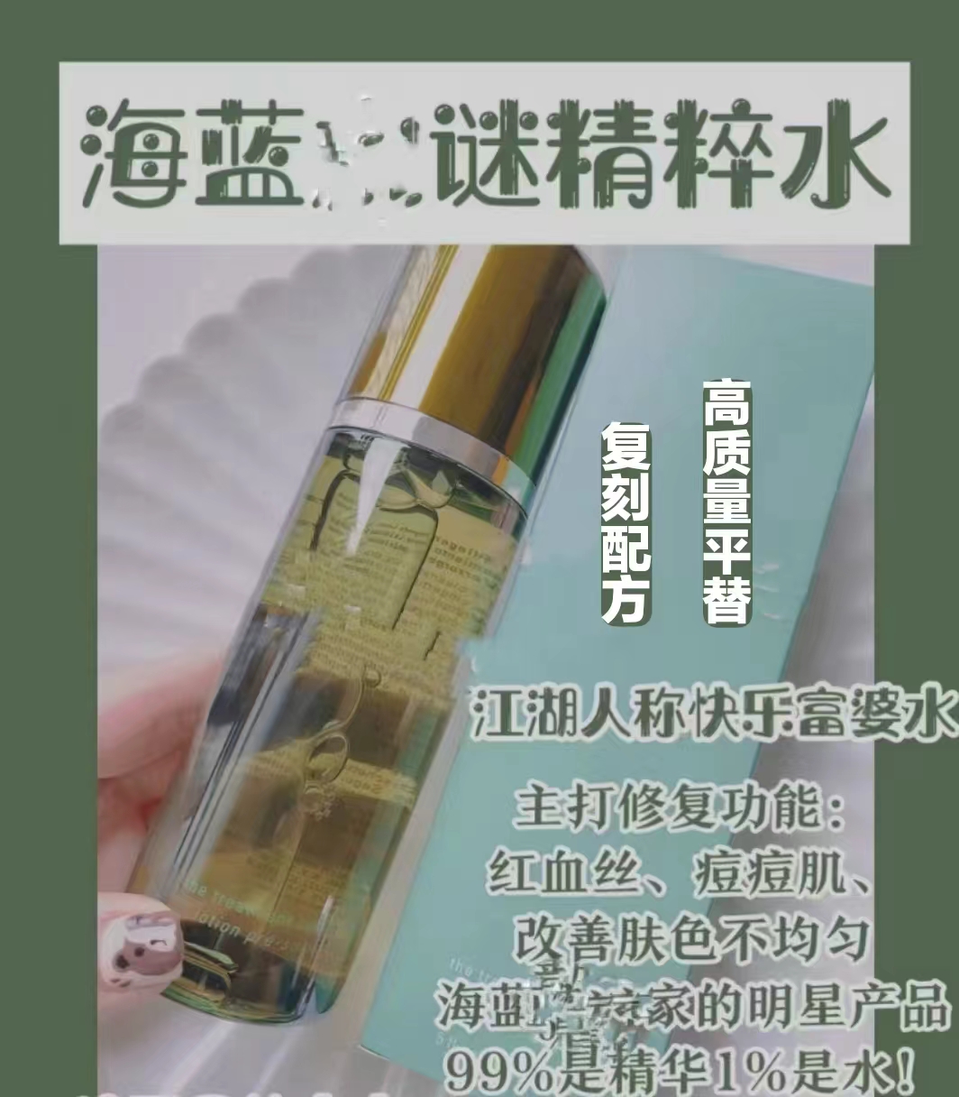 精粹水新版美白提亮肤色抗敏感修复红血丝抗衰老当细纹爽肤水精华