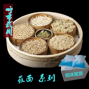 武川莜面呼市特产窝窝饸饹凉汤热汤自由调拌包装1袋340克左右熟食