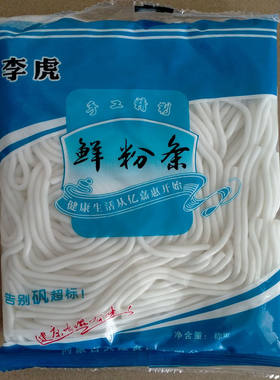 呼市武川土豆粉粉条大宽中宽细粉任选商用家用一袋250克左右