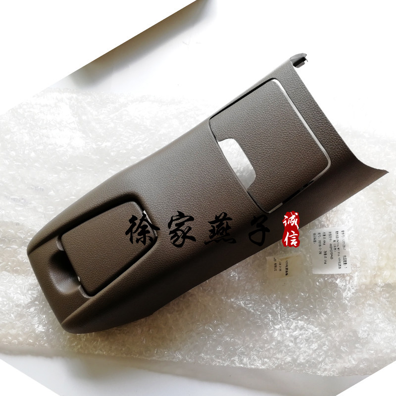 别克老英朗GT三厢中央通道后饰板后端饰板地板控制台扶手箱后盖板|ruв категории автомобиль/товаров/аксессуары/переоснащение, автозапчасти, внутренняя система, поручень - от Buy2taobao.com для оказания профессиональной услуги покупки агента Taobao