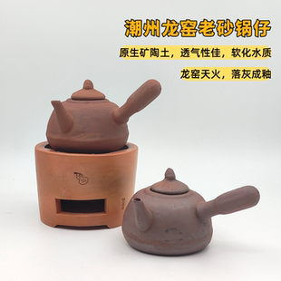 潮州龙窑老砂锅仔侧把急须砂铫天然柴火炭炉煮水壶功夫茶具