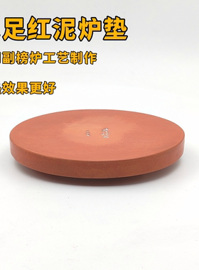 炭炉副榜炉茶托盘茶盘炉垫茶具配件隔热垫壶承茶席炭炉刷炉扫零配