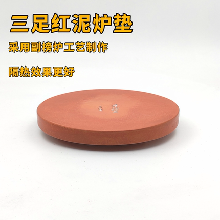炭炉副榜炉茶托盘茶盘炉垫茶具配件隔热垫壶承茶席炭炉刷炉扫零配