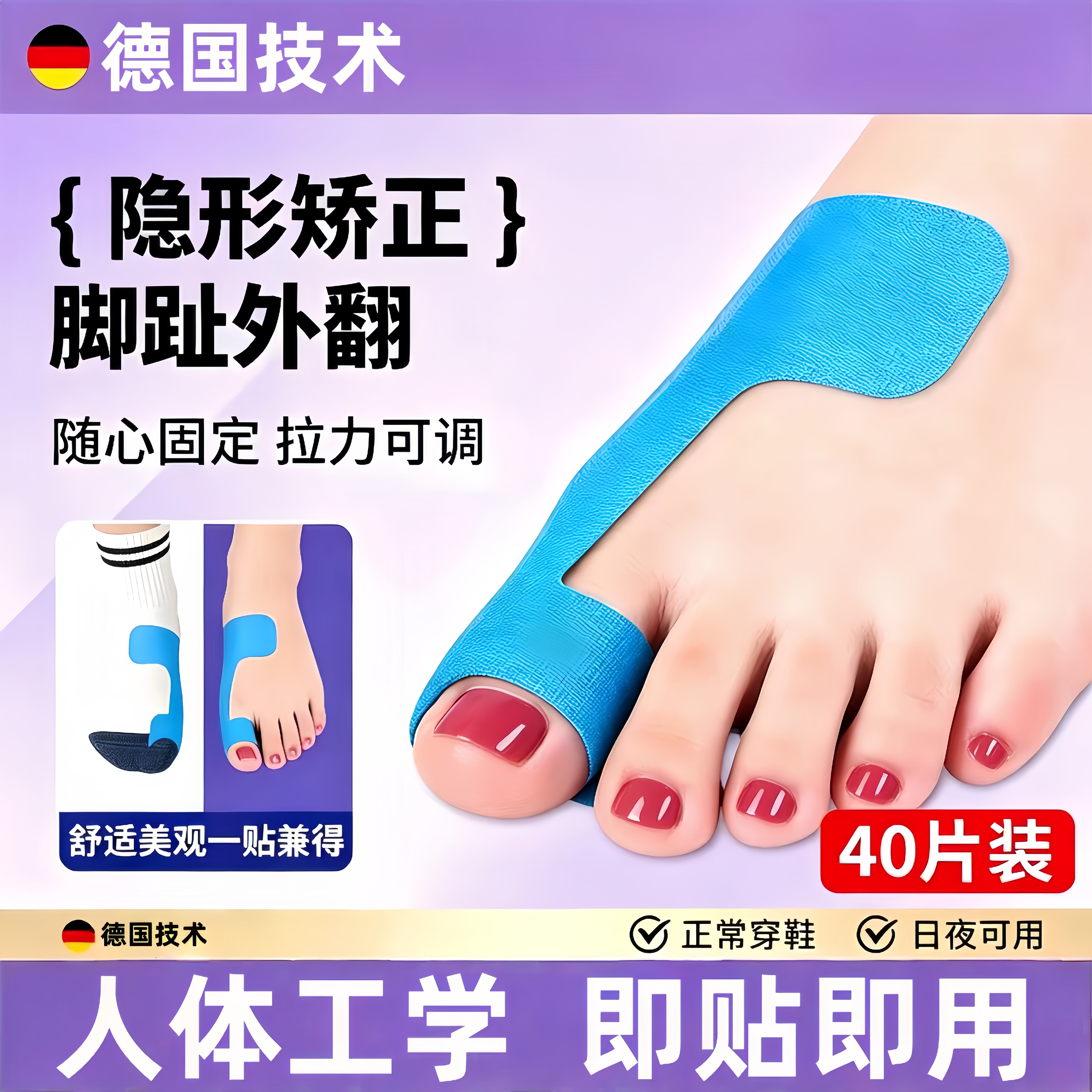 拇指外翻脚趾矫正带关节固定绷带肌肉贴大脚趾防磨护套透气可穿鞋