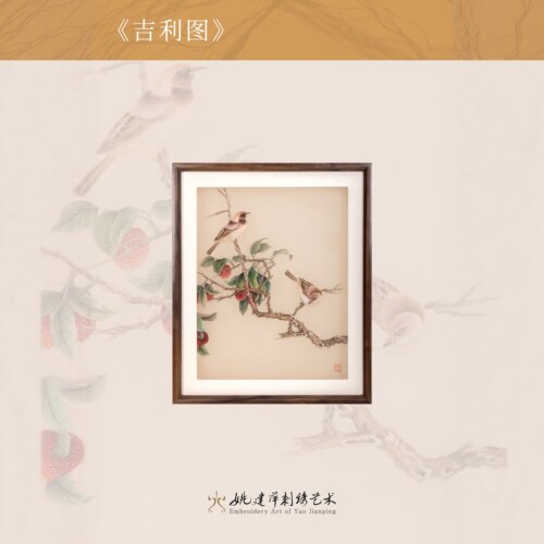 姚建萍刺绣艺术吉利图荔枝雀鸟装饰挂画非遗大师收藏乔迁贺新居礼