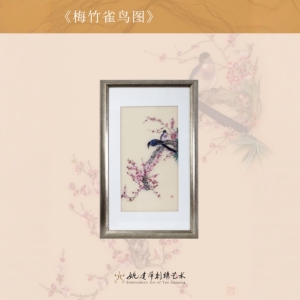 姚建萍刺绣艺术梅花竹叶雀鸟图喜鹊上眉梢装饰挂画非遗大师藏品级