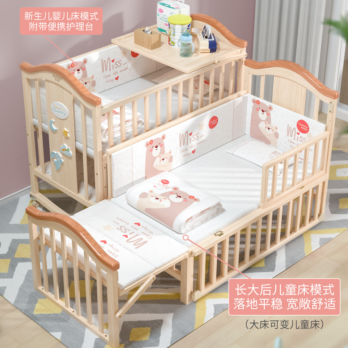 圣贝恩婴儿床实木无漆宝宝床多功能新生儿bb摇篮床儿童床拼接大床