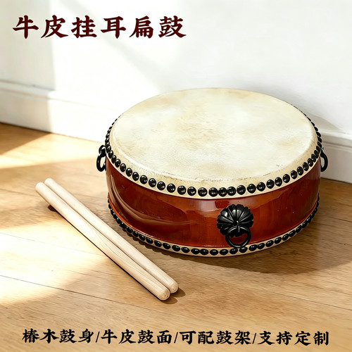 7/8寸台湾水牛皮道场扁鼓
