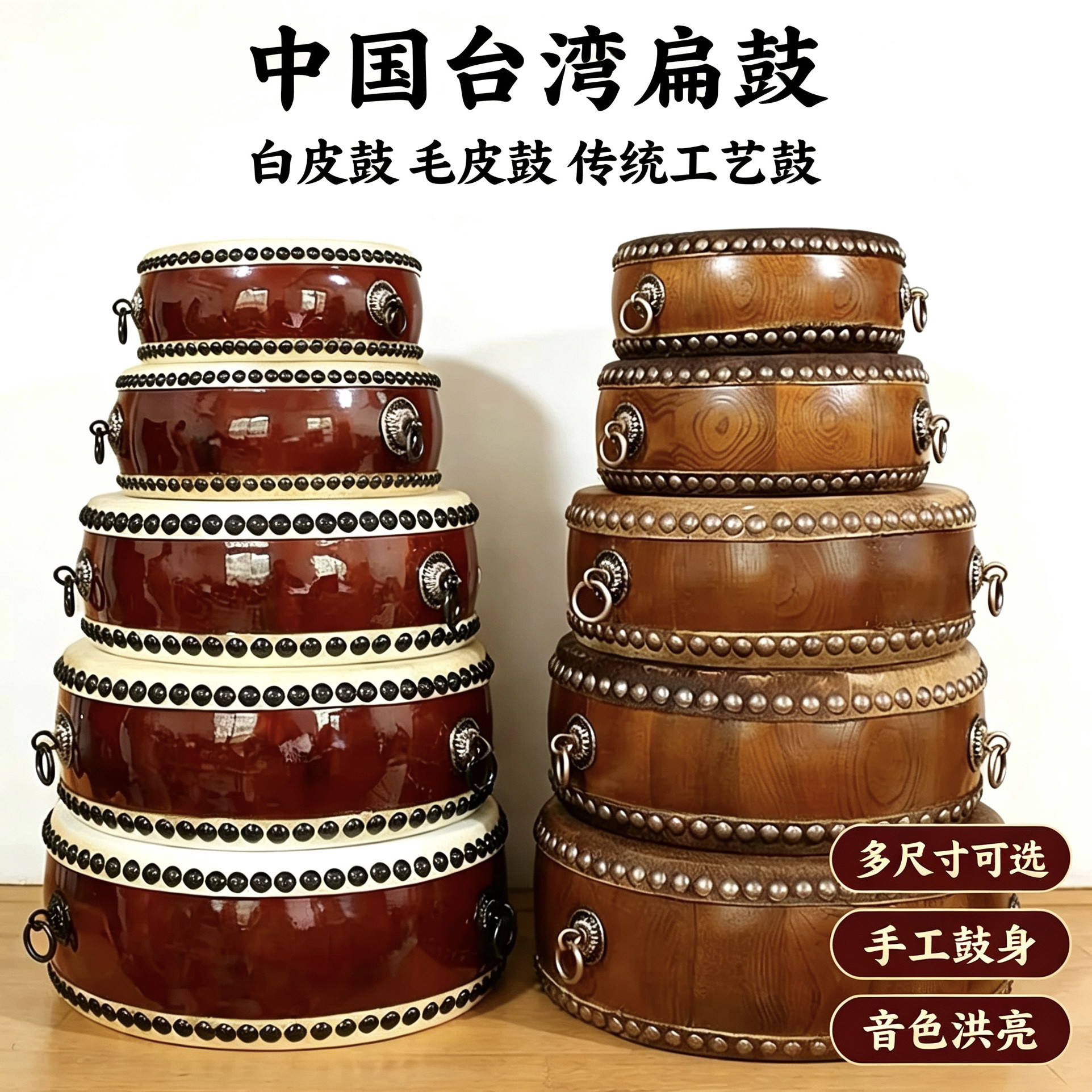 台湾牛皮堂鼓节奏鼓大鼓寺院鼓高音鼓乐器鼓台湾工艺头层牛皮包邮
