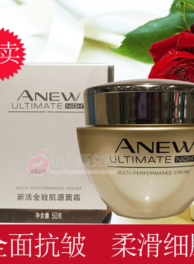亏清雅芳新活金致肌源面霜50g滋养抗老保湿紧致弹润2026.1