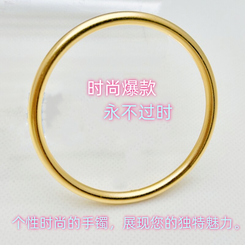 金包银素圈手镯可回收换款定制
