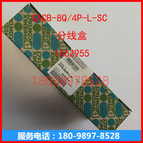 SACB-8Q/4P-L-SC分线盒1662955