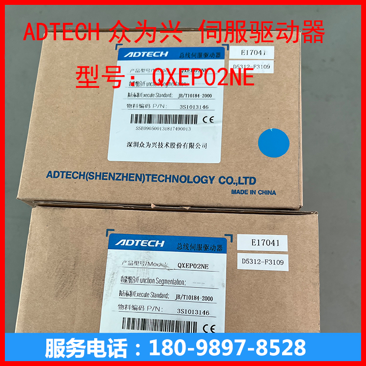 众为兴 ADTECH 伺服驱动器 QXEP02NE QXEP15NE