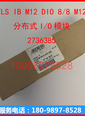 菲尼克斯FLS IB M12 DIO 8/8 M12  2736385 分布式I/O模块 现货