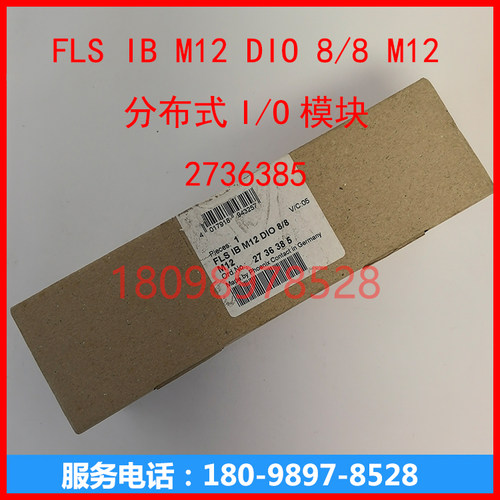 菲尼克斯I/O模块2736385