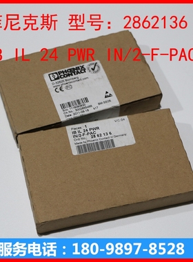 菲尼克斯 IB IL 24 PWR IN/2-F-PAC 2862136  电源模块