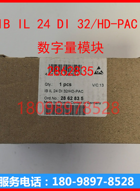 菲尼克斯 IB IL 24 DI 32/HD-PAC  2862835  数字量模块
