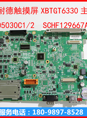 施耐德触摸屏 XBTGT6330主板  D05030C1/2 SCHF129667A 全新现货