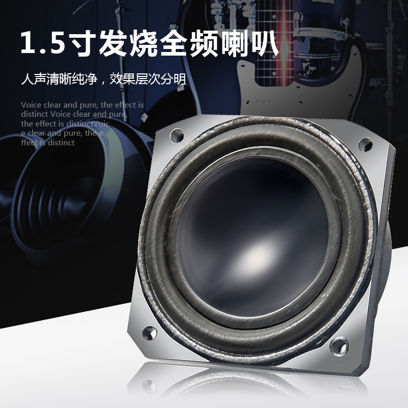 丹麦1.5寸喇叭1.5寸全频喇叭
