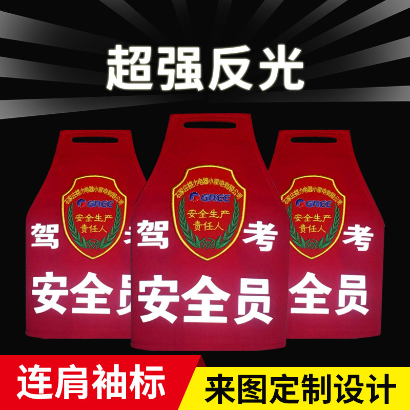 袖标三角连肩袖章定制定做安全员反光刺绣魔术贴章巡逻执勤红袖标|ruв категории движение/йога/фитнес/фанаты товаров, футбол, подготовки вспомогательного оборудования, повязки - от Buy2taobao.com для оказания профессиональной услуги покупки агента Taobao
