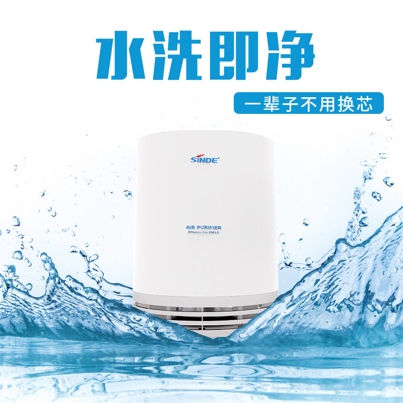[信迪节能环保店空气净化,氧吧]家用空气净化器无耗材负离子活性炭PM月销量0件仅售880元