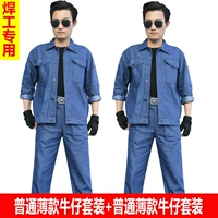 Летний тонкий хлопковый джинсовый комплект