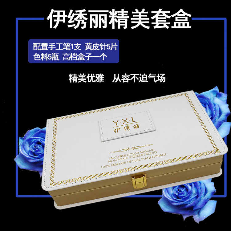 套盒半永久纹眉漂唇纹绣色料